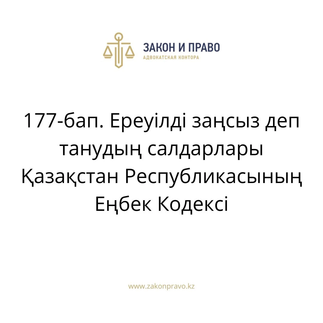 АMANAT партиясы және Заң және Құқық адвокаттық кеңсесінің серіктестігі аясында елге тегін заң көмегі көрсетілді